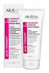 Aravia Маска для волос мультиактивная с малиновым уксусом и кератином / Raspberry Vinegar Multi-mask, 200 мл KRISTALLER, 1112054