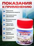 Каменное масло (Бракшун), 30 г