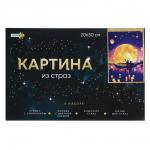 ХОББИХИТ Картина из страз,  комплект (стразы,  основа,  палочка),  20х30 см,  10 дизайнов