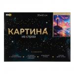 ХОББИХИТ Картина из страз, комплект: твердая основа, стразы, стилус, 30х40см, 10 дизайнов