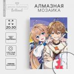 Алмазная мозаика с полным заполнением на холсте «Близнецы путешественники»?, 20 х 30 см