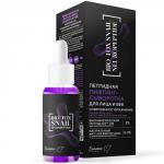 BIO-TOX SNAIL Сыворотка-Лифтинг для лица и век Пептидная Совершенное Увлажнение 30г