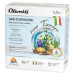 [OLIVETTI] Порошок для стирки деликатных тканей ВОДОРОСЛИ, 1,5 кг