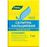 Селитра кальциевая 1кг