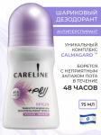 Careline дезодорант-антиперспирант шариковый oxygen 75мл