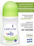 Careline дезодорант-антиперспирант шариковый sensitive 75мл