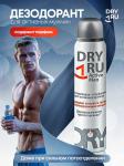 Dryru active man антиперспирант с парфюмом для активных мужчин 150мл