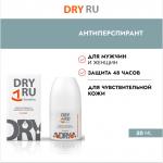 Dryru sensitive 50мл
