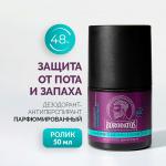 Borodatos дезодорант-антиперспирант парфюмированный гваяковое дерево/бобы тонка 50мл/ролик