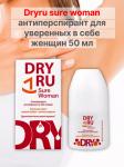 Dryru sure woman антиперспирант для уверенных в себе женщин 50мл