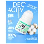 Deo active дезодорант-антиперспирант бережная забота 50мл/ролик