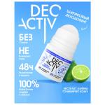 Deo active дезодорант-антиперспирант ультра свежесть 50мл/ролик