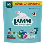 LAMM 50шт Средство для стирки жидкое в капсулах Color*8