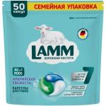 LAMM 50шт Средство для стирки жидкое в капсулах Альпийская свежесть