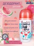 Deonica for teens дезодорант pink rush 50мл/ролик