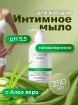 Hasico comfort средство для интимной гигиены с алоэ вера 250мл