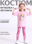 Костюм