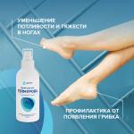 G genel спрей для ног теймурова от запаха и пота 150мл