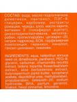 Бальзам-пантенол БИОКОН "ромашка и череда" после загара и солнечных ожогов, 90 мл