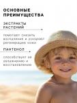 Крем солнцезащитный водостойкий Africa Kids baby для самых маленьких SPF 45+, 50 мл