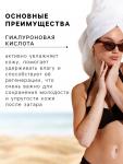 Крем солнцезащитный гиалуроновый "Sun Hyaluronic aqua - UV" безопасный загар SPF 20, 150 мл