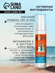 Крем солнцезащитный для лица и тела Floresan beauty sun "барьер" SPF 60, 75 мл