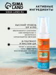 Крем солнцезащитный для лица и тела Floresan beauty sun "максимальная защита" SPF 80, 75 мл