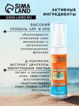 Крем солнцезащитный для лица и тела Floresan beauty sun "полный блок" SPF 100 , 75 мл