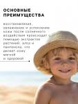 Крем солнцезащитный для особо чувствительных участков лица и тела Биокон SUN  MARINA KIDS SPF 70, 50