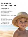 Крем детский для безопасного загара Sun Time Kids SPF 50, 150 мл