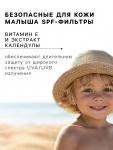 Крем детский Моё солнышко солнцезащитный SPF 50 55мл