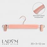 Вешалка для брюк и юбок LaDо?m Rose Gold, 33?3?12 см, покрытие вельвет, розовая