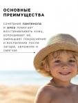 Крем-барьер против загара детский SPF 60, максимальная защита от солнца, 100 мл