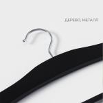 Плечики - вешалка для брюк и юбок LaDо?m Bois, сорт А, многоуровневая, широкие плечики, 38.5?1.2?34 см, дерево