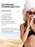 Крем-блок от загара Floresan водостойкий SPF 45, 125 мл