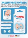 Ge1*27200, Овальные кольца, 9 шт., GEHWOL