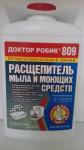 Доктор Робик" 809 Расщепитель мыла и моющих средств 798мл /12 Россия