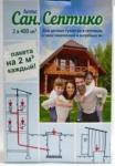 Сан.Септико для дачных туалетов 2 куб.м /40 (ВХ) Россия