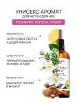Beauty365 НАТУРАЛЬНЫЙ ДЕЗОДОРАНТ ДЛЯ ТЕЛА "РОЗМАРИН, НЕРОЛИ И ЦЕДРА ЛИМОНА”,100 МЛ