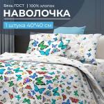 Наволочка 40*40 см, бязь ГОСТ (Бергамо)