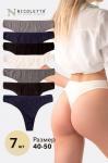Женские трусы-стринги 7шт. Nicoletta