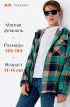 Детская теплая фланелевая рубашка в клетку с капюшоном Happyfox