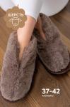 Домашние тапочки-чуни из овечьей шерсти с подошвой из войлока Happy Fox Home