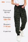 Брюки для мальчика Happyfox