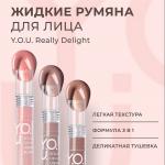 RELOUIS Y.O.U. Румяна жидкие Really Delight