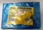 Дождевик особо прочный на липучках /100 (Хозсфера) Россия