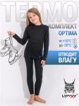 *Комплект спортивный