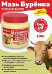 Мазь "Буренка" 200г /24 (Капитал Прок) Россия