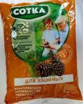 Удобрение Тукосмесь "СОТКА" для хвойных 1кг /1 (Фарт) Россия