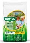 Удобрение Газонное "СОТКА" Весна-Лето 2,5кг /1 (Фарт) Россия